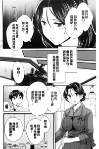 Page 163 of Okonomi no Mama! - preview thumbnail