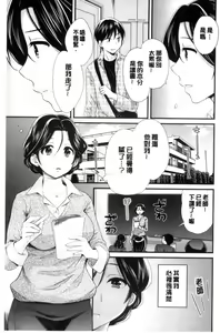 Page 164 of Okonomi no Mama! - preview thumbnail