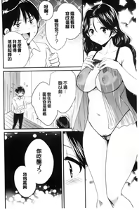 Page 169 of Okonomi no Mama! - preview thumbnail