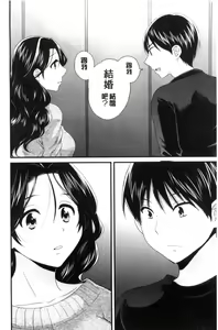 Page 181 of Okonomi no Mama! - preview thumbnail