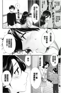 Page 185 of Okonomi no Mama! - preview thumbnail
