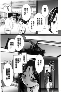 Page 48 of Okonomi no Mama! - preview thumbnail