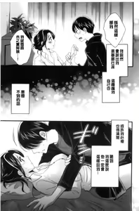 Page 52 of Okonomi no Mama! - preview thumbnail