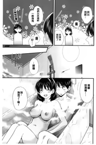 Page 68 of Okonomi no Mama! - preview thumbnail