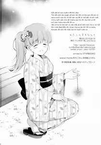Page 32 of Watashi no Sukina Hito - preview thumbnail