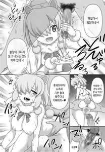 Page 13 of Kyou mo Zukkon Bakkon Oosawagi!! | 오늘도 쑤컹쑤컹 대소동!! - preview thumbnail