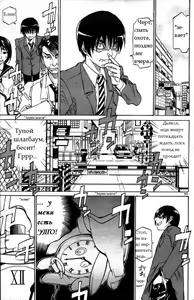 WATCH-MEN - hentai manga cover image