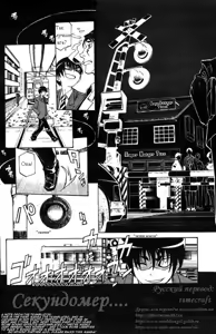Page 2 of WATCH-MEN - preview thumbnail