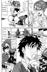 Page 6 of WATCH-MEN - preview thumbnail