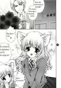 Page 2 of Mahou Shoujo Shiikuron - preview thumbnail