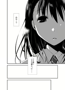 Page 9 of Uso no Kimi to Anoko no Himitsu - preview thumbnail