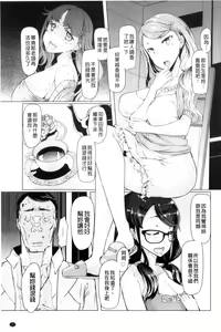 Page 149 of La Paix Corpo no Yuuutsu - The Melancholy of La Paix Corpo - preview thumbnail