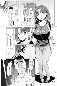 Page 177 of La Paix Corpo no Yuuutsu - The Melancholy of La Paix Corpo - preview thumbnail