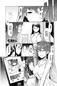 Page 57 of La Paix Corpo no Yuuutsu - The Melancholy of La Paix Corpo - preview thumbnail
