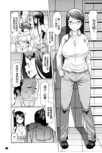 Page 61 of La Paix Corpo no Yuuutsu - The Melancholy of La Paix Corpo - preview thumbnail