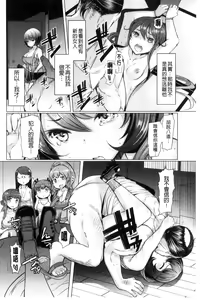 Page 94 of La Paix Corpo no Yuuutsu - The Melancholy of La Paix Corpo - preview thumbnail