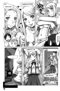 Page 111 of Nandemo Ari ~Ibunka Ero Communication~ - preview thumbnail