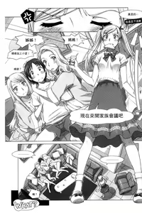 Page 121 of Nandemo Ari ~Ibunka Ero Communication~ - preview thumbnail