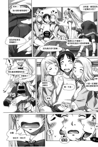 Page 123 of Nandemo Ari ~Ibunka Ero Communication~ - preview thumbnail