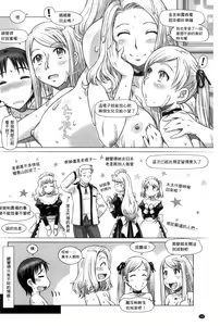 Page 154 of Nandemo Ari ~Ibunka Ero Communication~ - preview thumbnail