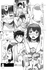 Page 172 of Nandemo Ari ~Ibunka Ero Communication~ - preview thumbnail