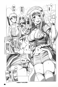 Page 187 of Nandemo Ari ~Ibunka Ero Communication~ - preview thumbnail