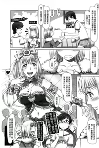 Page 19 of Nandemo Ari ~Ibunka Ero Communication~ - preview thumbnail