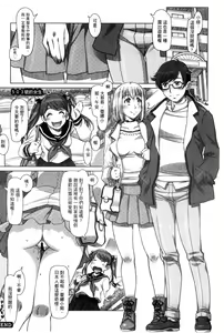 Page 32 of Nandemo Ari ~Ibunka Ero Communication~ - preview thumbnail
