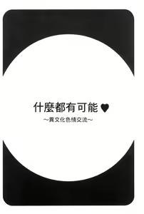 Page 34 of Nandemo Ari ~Ibunka Ero Communication~ - preview thumbnail
