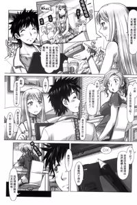 Page 37 of Nandemo Ari ~Ibunka Ero Communication~ - preview thumbnail