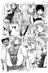 Page 39 of Nandemo Ari ~Ibunka Ero Communication~ - preview thumbnail