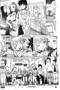 Page 52 of Nandemo Ari ~Ibunka Ero Communication~ - preview thumbnail