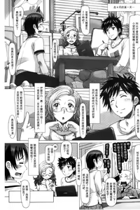 Page 57 of Nandemo Ari ~Ibunka Ero Communication~ - preview thumbnail