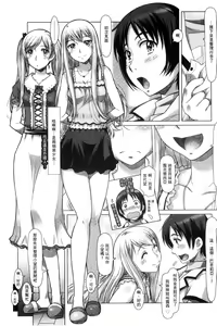 Page 61 of Nandemo Ari ~Ibunka Ero Communication~ - preview thumbnail