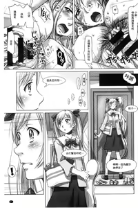 Page 89 of Nandemo Ari ~Ibunka Ero Communication~ - preview thumbnail