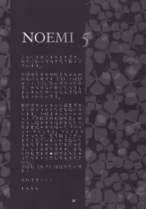 Page 3 of NOEMI 5 - preview thumbnail