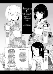 Page 2 of Hakusen to Sumizome Kaidan Shitagaku Jouji - preview thumbnail