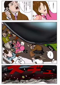 Page 87 of The Third Planet's Nightmare 2: Tragedy Against 3B Class - preview thumbnail