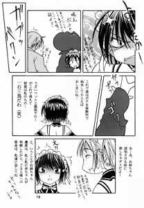 Page 19 of Kore ga Watashi-tachi no Danna-sama - preview thumbnail