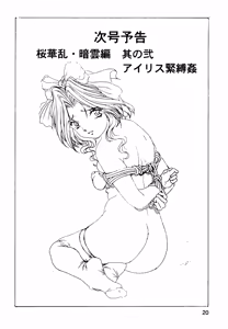 Page 20 of Kore ga Watashi-tachi no Danna-sama - preview thumbnail