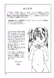 Page 21 of Kore ga Watashi-tachi no Danna-sama - preview thumbnail