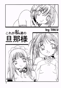 Page 3 of Kore ga Watashi-tachi no Danna-sama - preview thumbnail