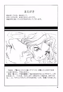 Page 4 of Kore ga Watashi-tachi no Danna-sama - preview thumbnail