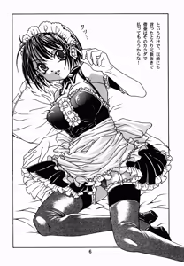 Page 6 of Kore ga Watashi-tachi no Danna-sama - preview thumbnail