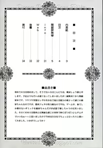 Page 3 of Kan Ginpei Muzan - preview thumbnail