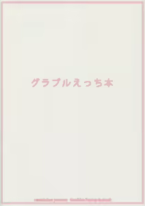 Page 18 of Granblue Ecchibon - preview thumbnail