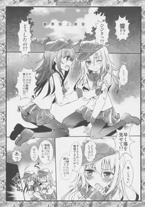 Page 18 of The Senshoujo - preview thumbnail