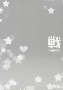 Page 3 of The Senshoujo - preview thumbnail