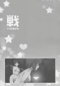 Page 38 of The Senshoujo - preview thumbnail