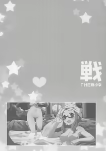 Page 39 of The Senshoujo - preview thumbnail